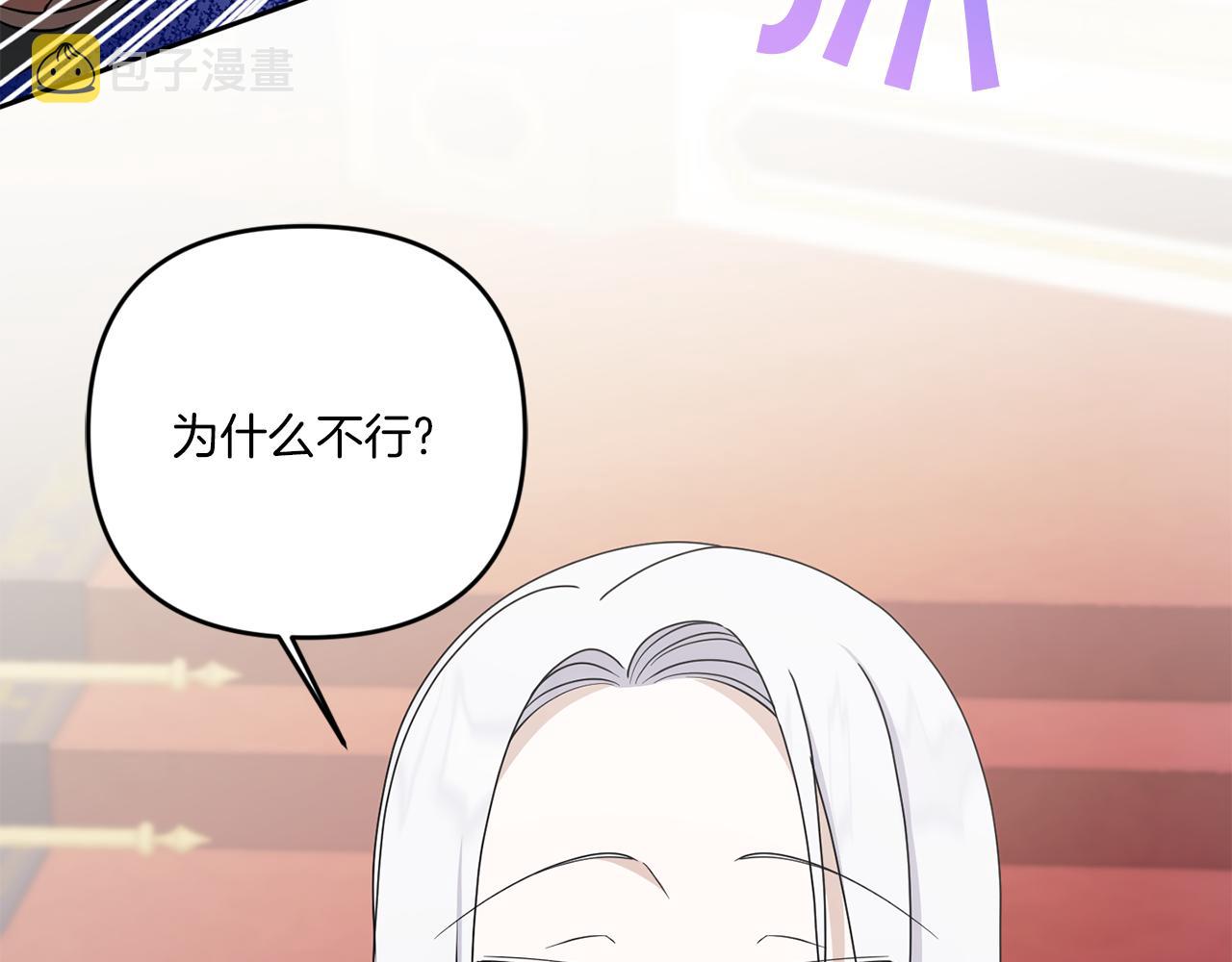 第48话 神秘的帅哥120