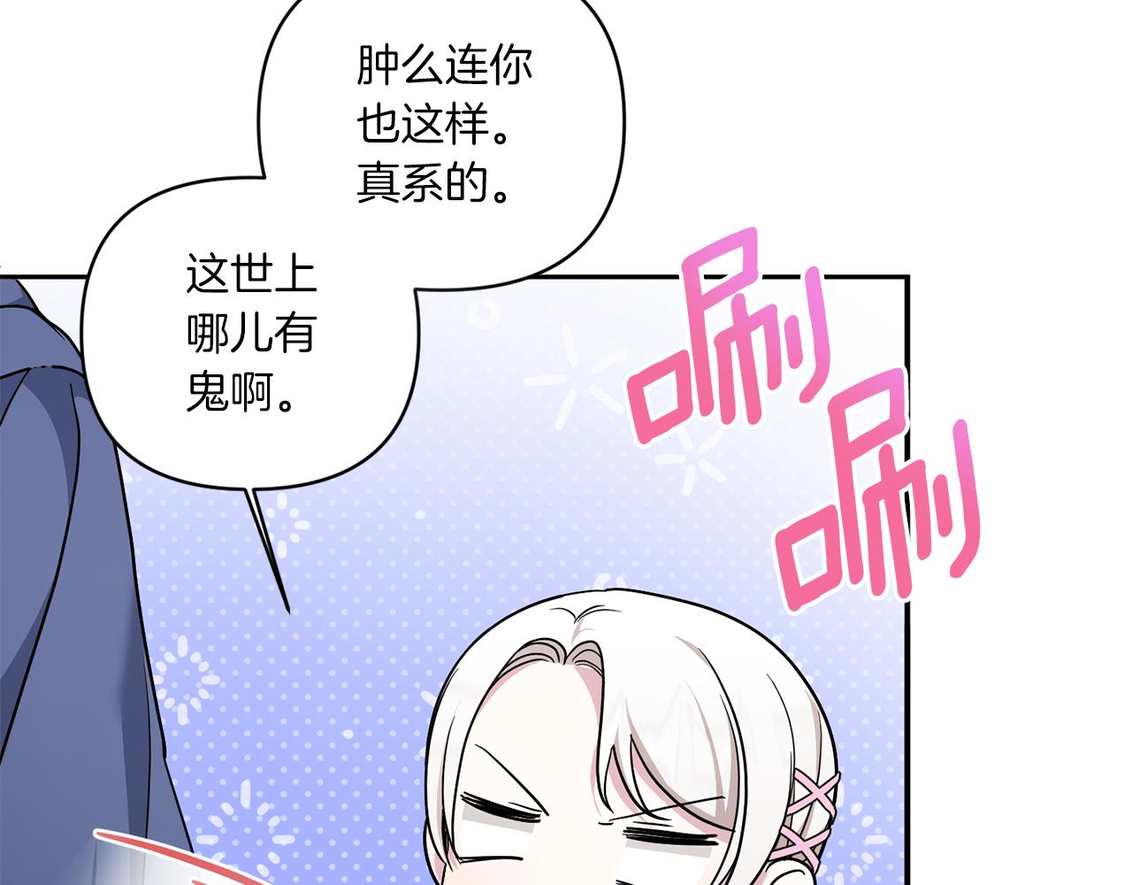 第59话 被假冒了86