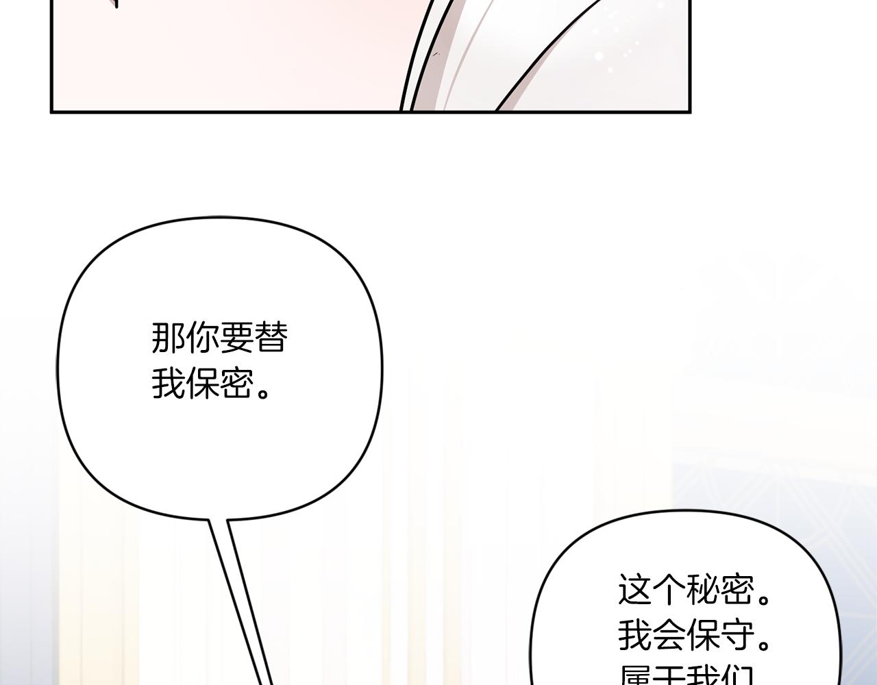 第56话 皇姐来访98