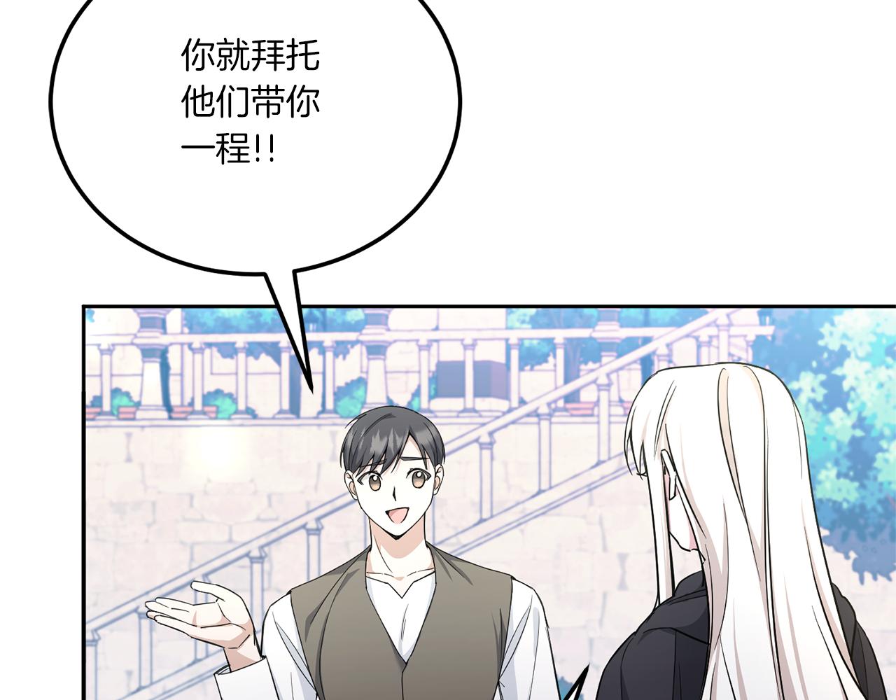 第63话 守口如瓶！50