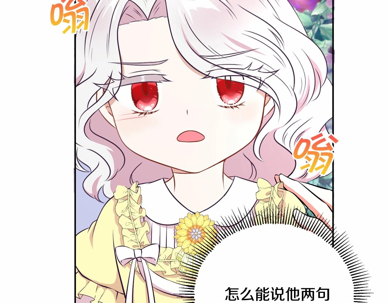 第23话 初见魔法师！12
