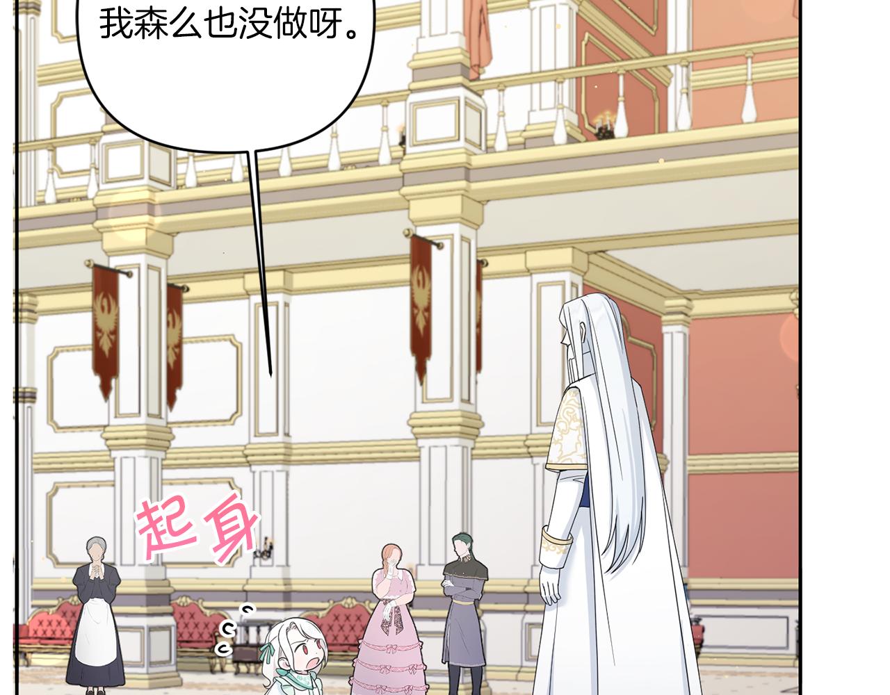 第51话 温柔攻势109