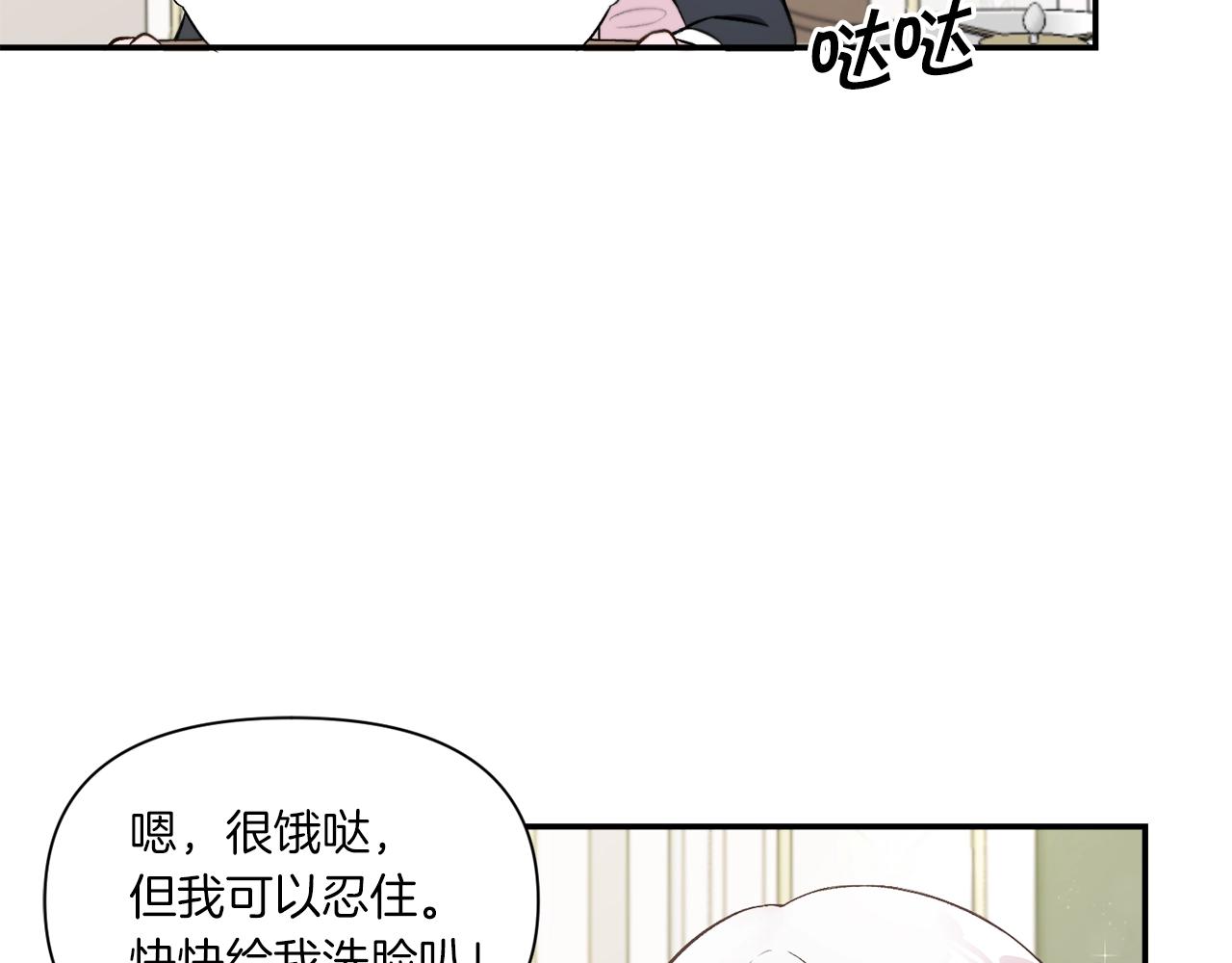 第8话 千万不要锁门！119