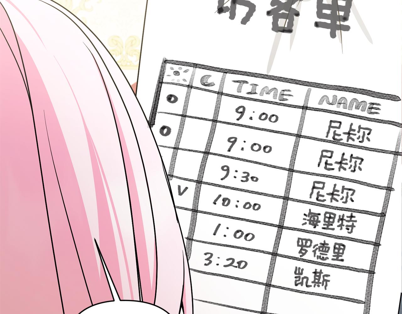 第56话 皇姐来访139