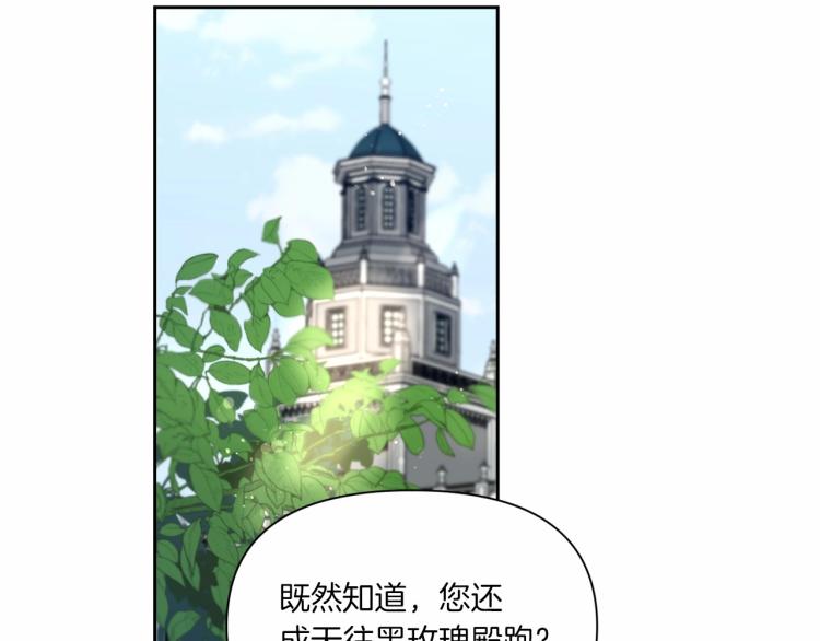 第13话 皇子的烦恼125