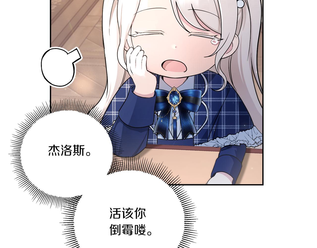 第53话 求抱大腿131