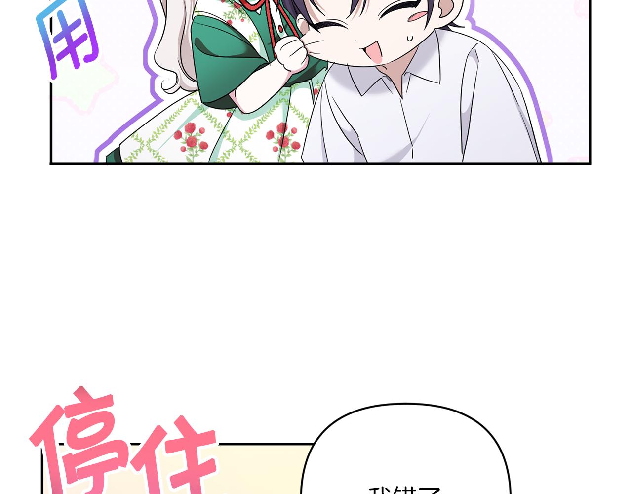 第57话 傲娇的皇女128