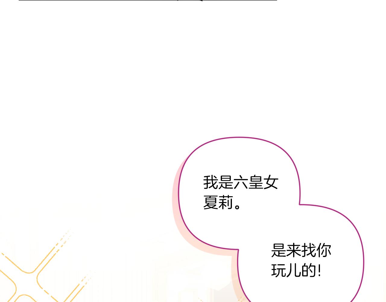 第56话 皇姐来访133