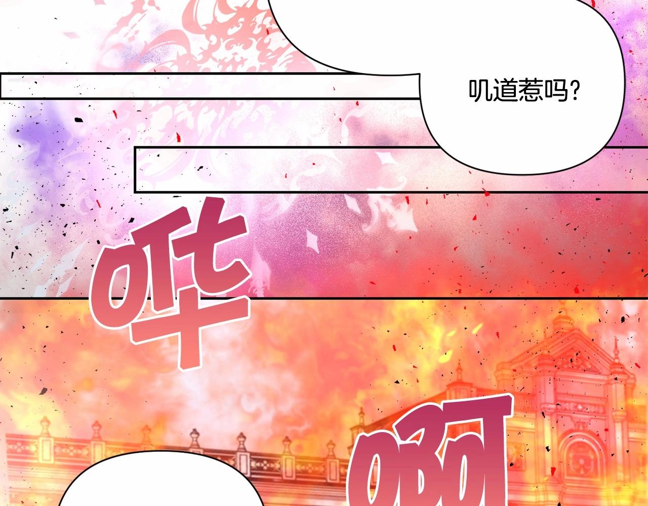 第22话 “偏心”的皇帝爸爸78