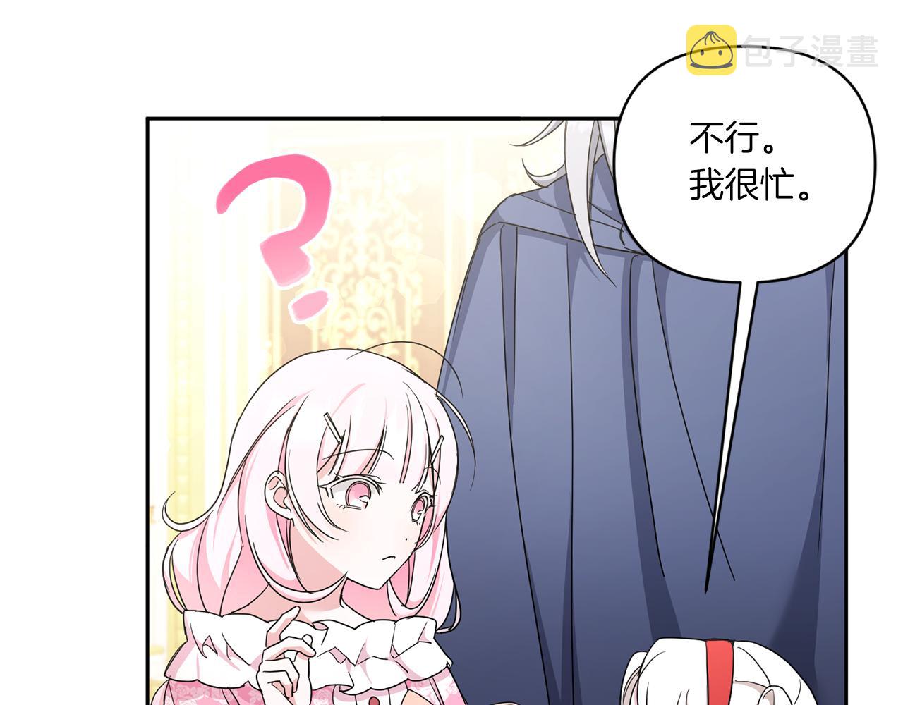 第56话 皇姐来访136