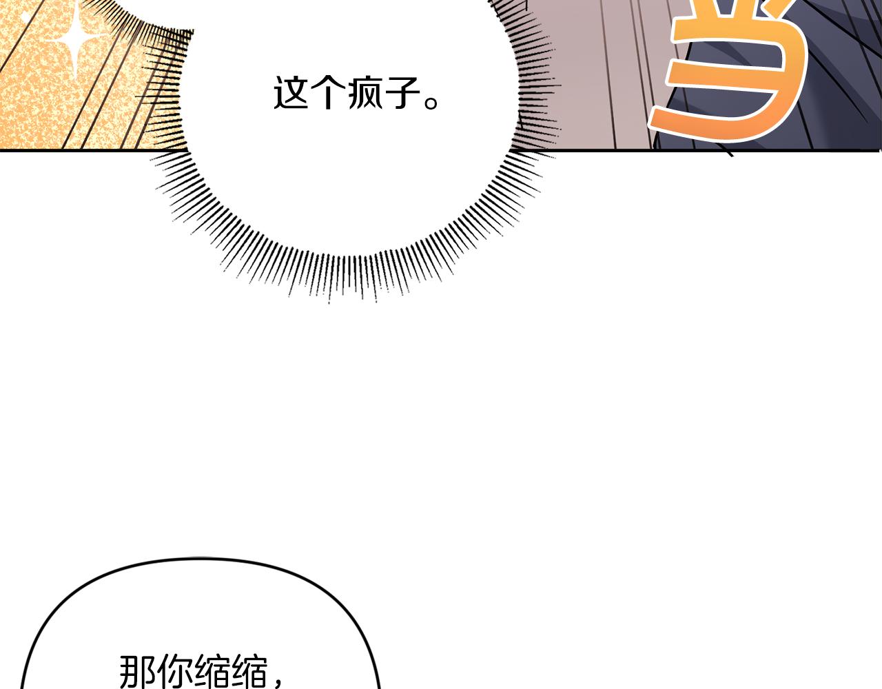 第52话 过分113