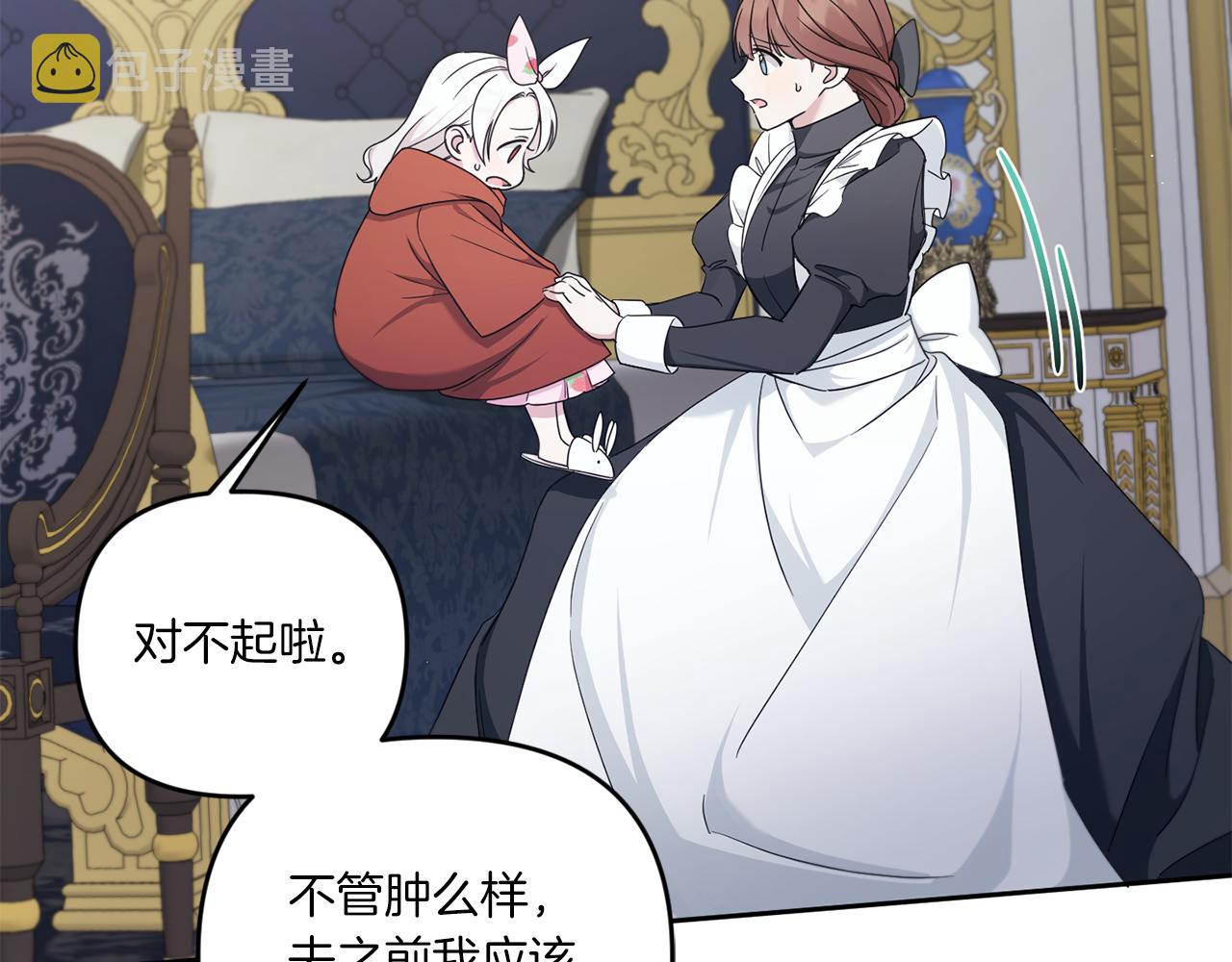 第46话 偷跑出去110