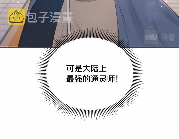 第4话 选“她”爲剑122