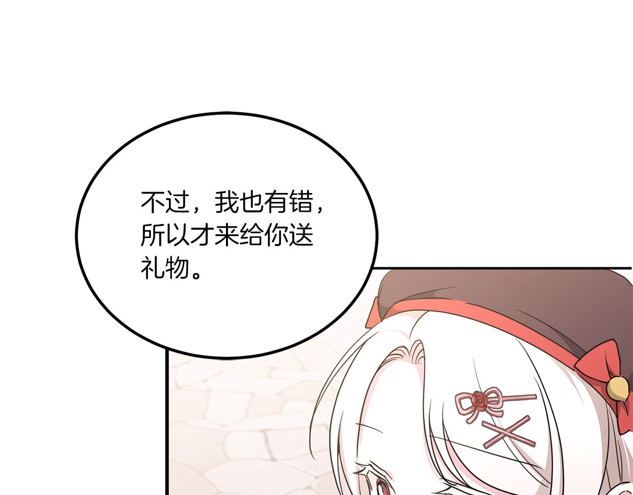 第62话 礼物135