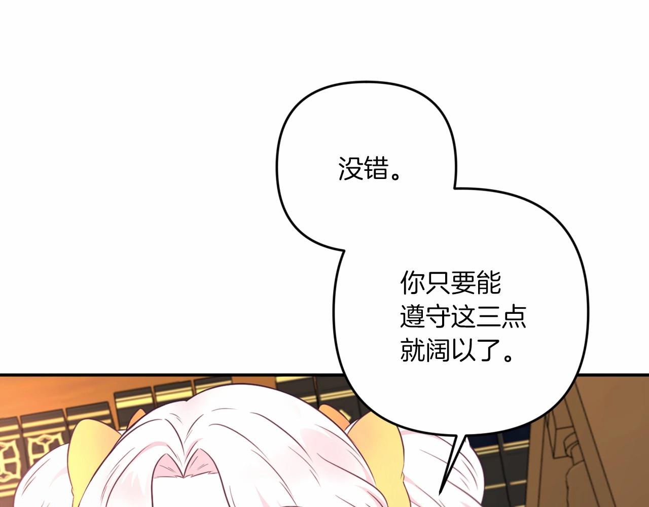 第31话 在我身边直至我成年51