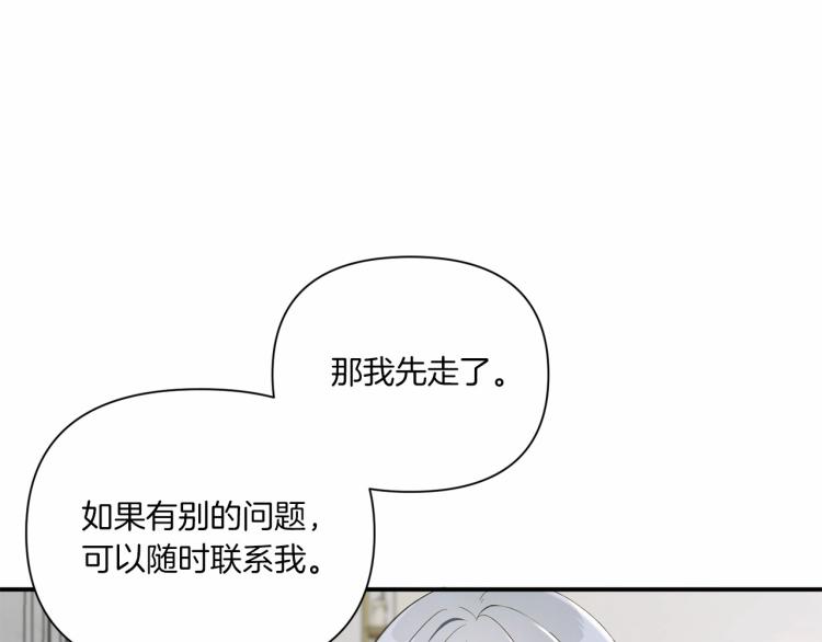 第5话 我一定会守护好皇女殿下124