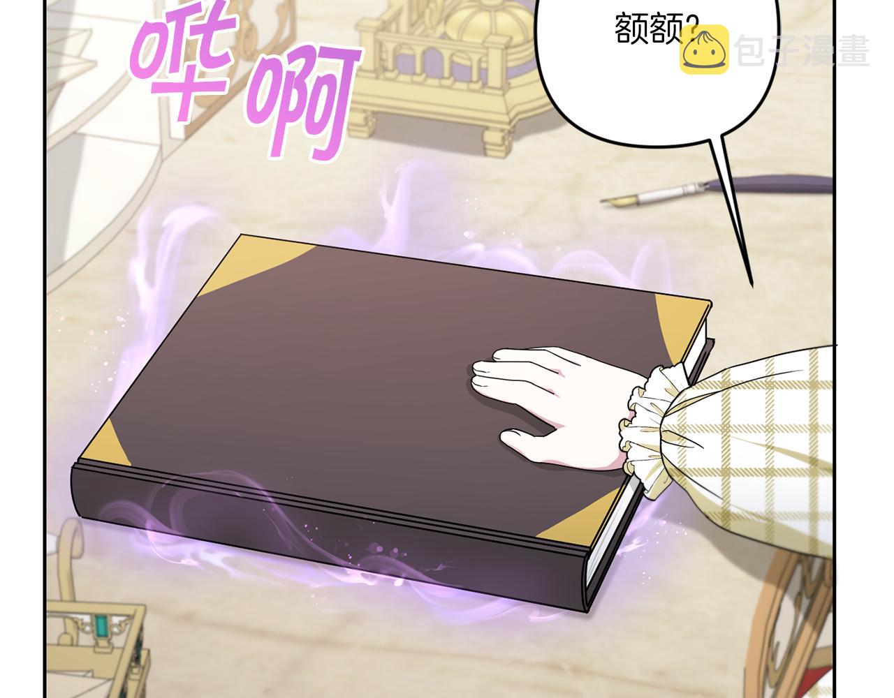 第46话 偷跑出去172