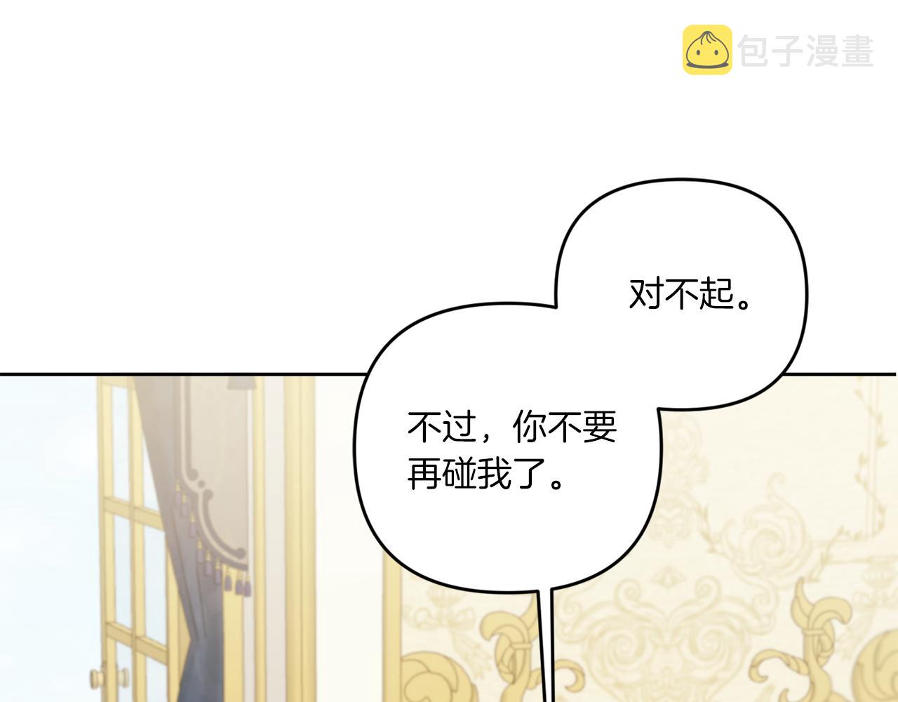 第48话 神秘的帅哥101