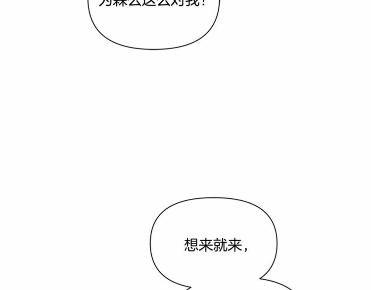 第10话 妹妹，不要嫌弃我！80