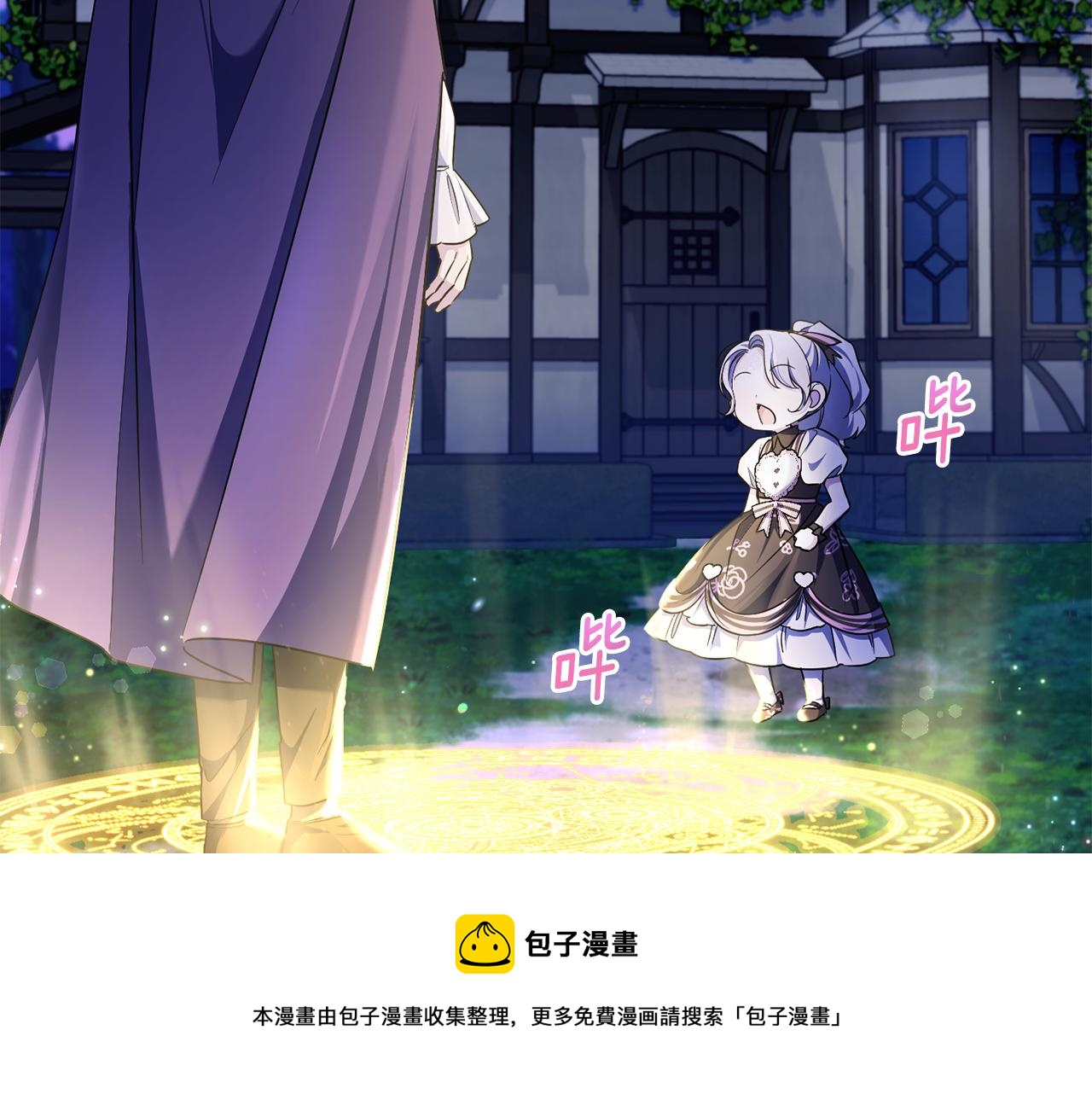 第66话 惹哭魔塔主49