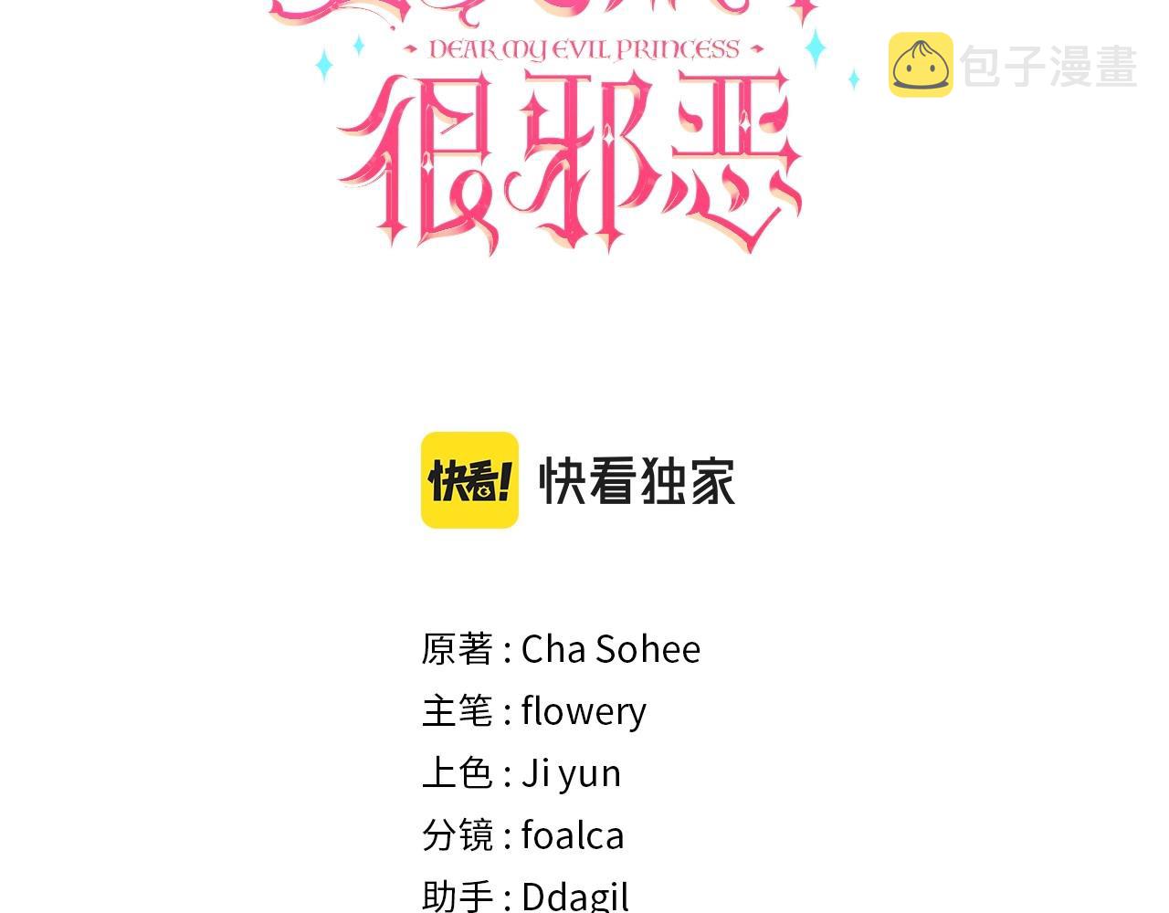 第30话 两百岁的弟弟32