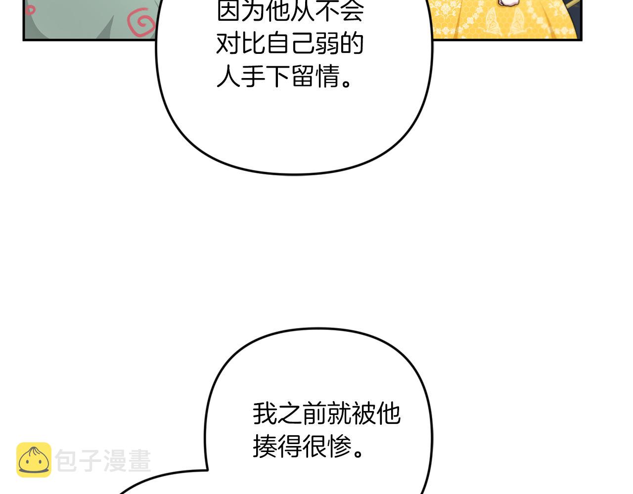 第38话 变得更腻害158