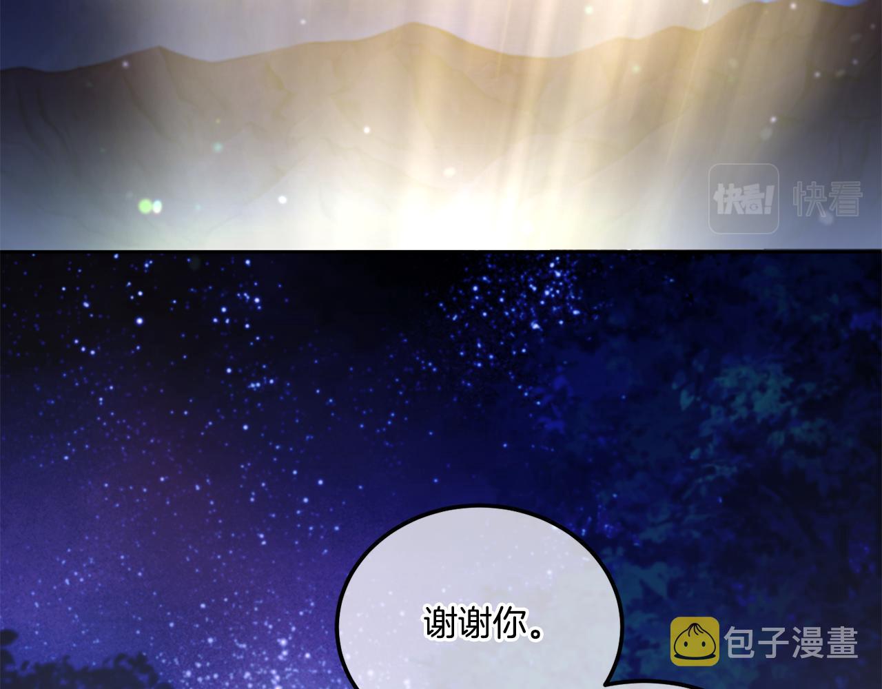 第66话 惹哭魔塔主51