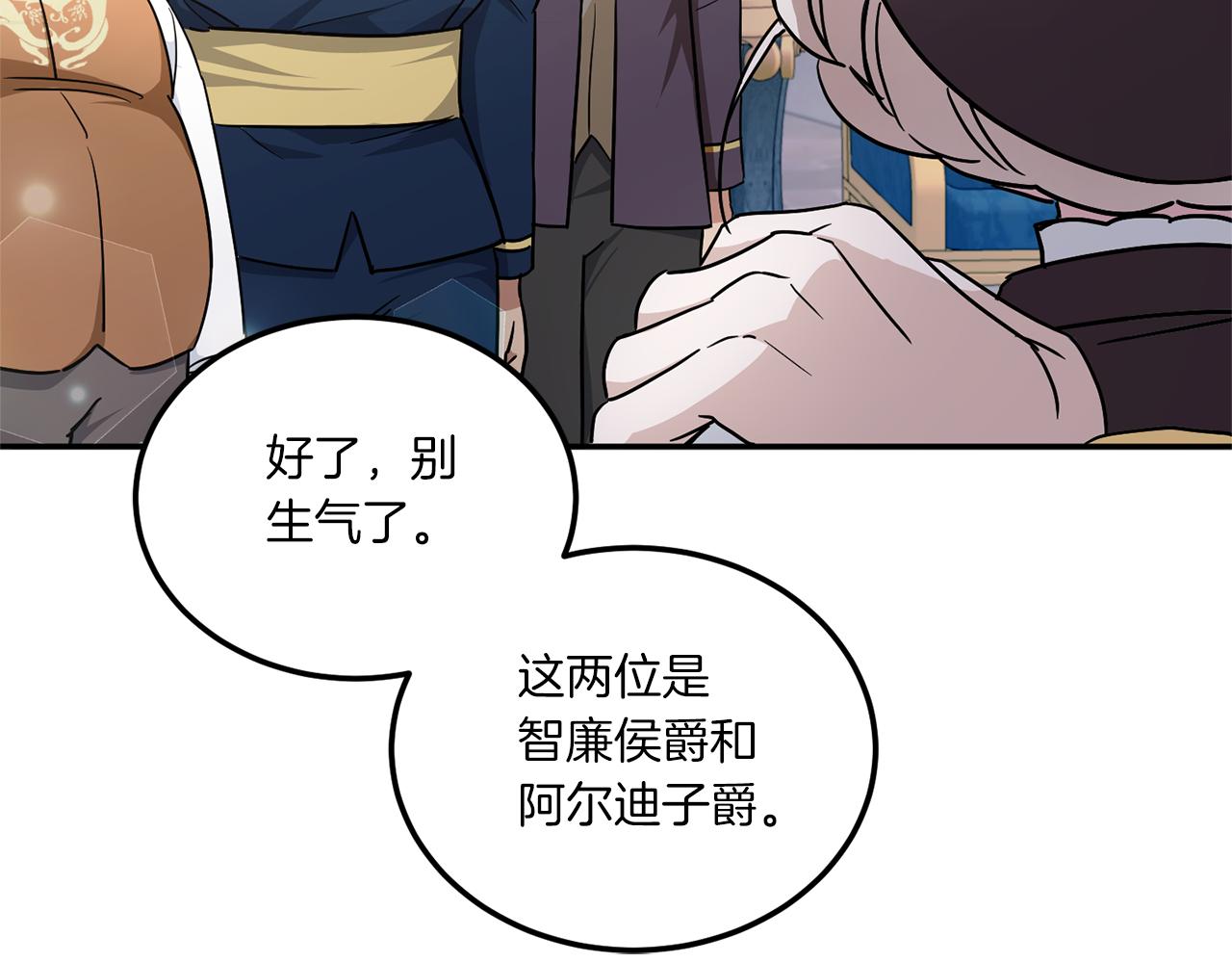 第63话 守口如瓶！188