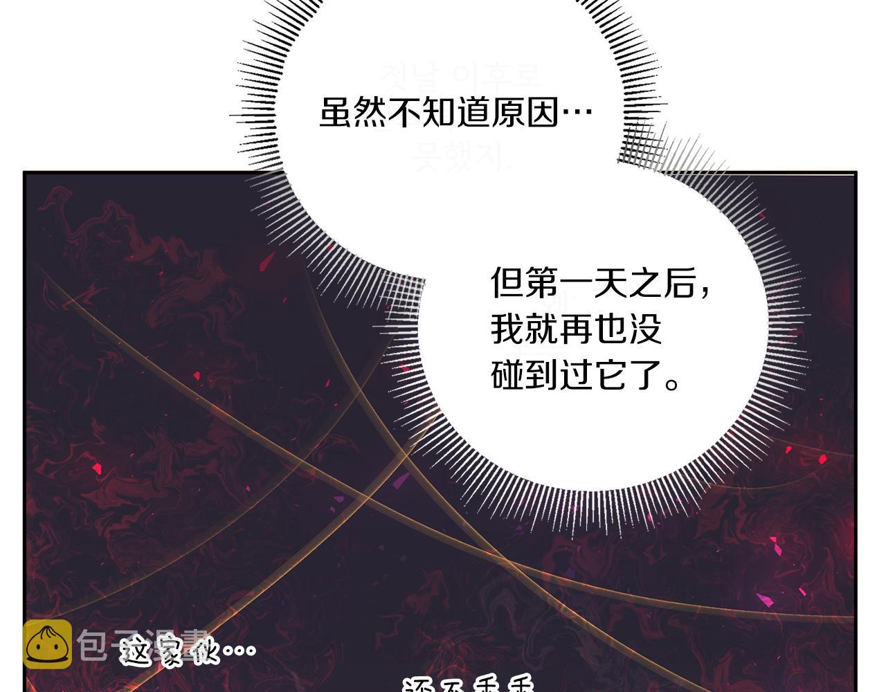 第48话 神秘的帅哥61