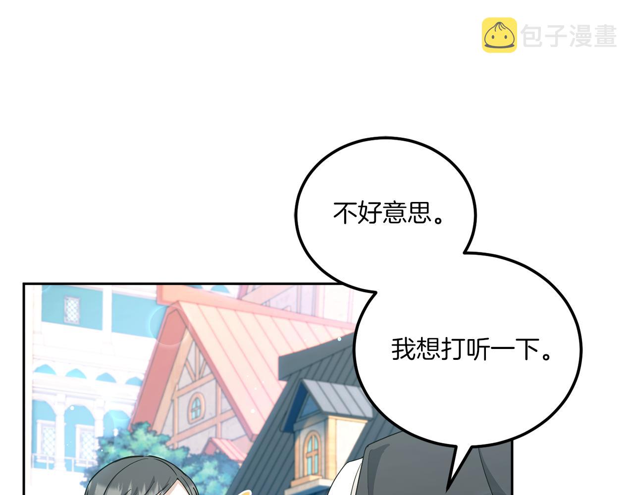 第63话 守口如瓶！9