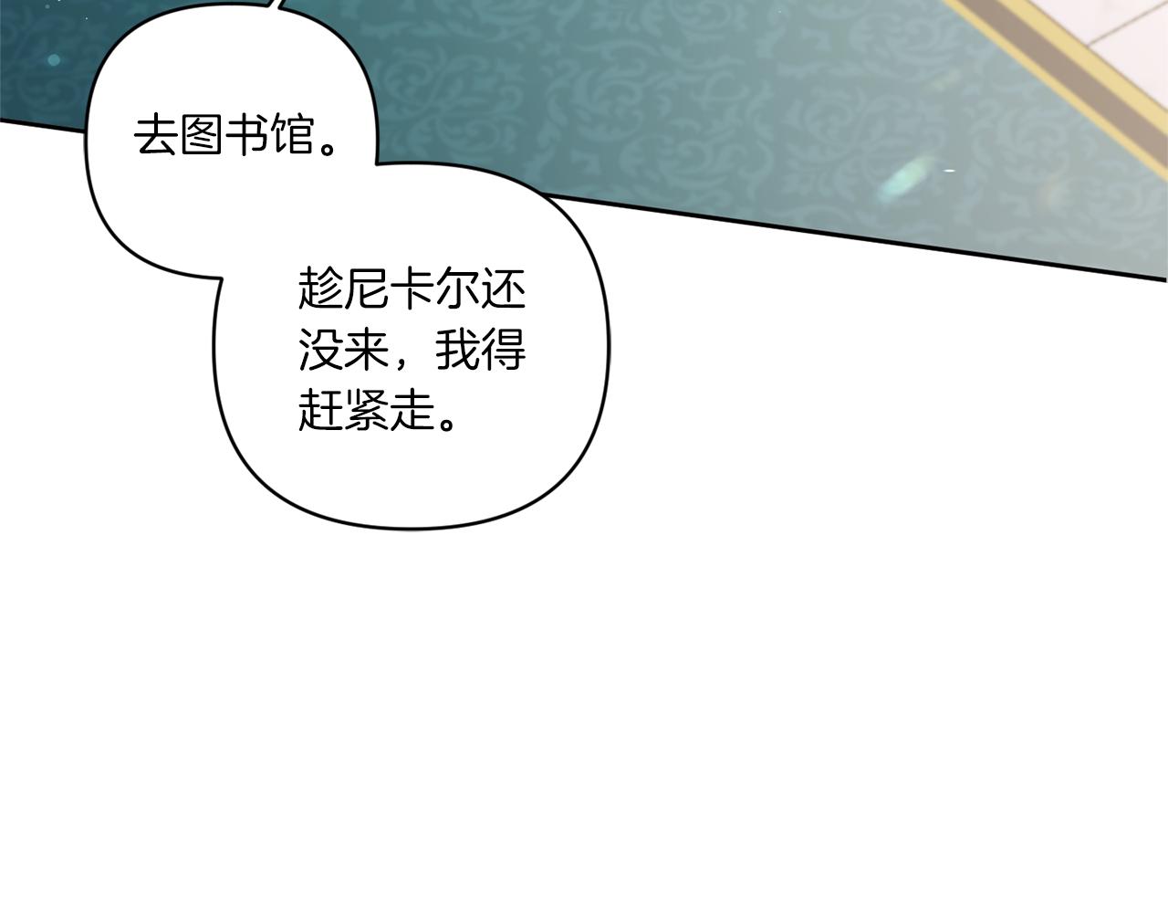第53话 求抱大腿10