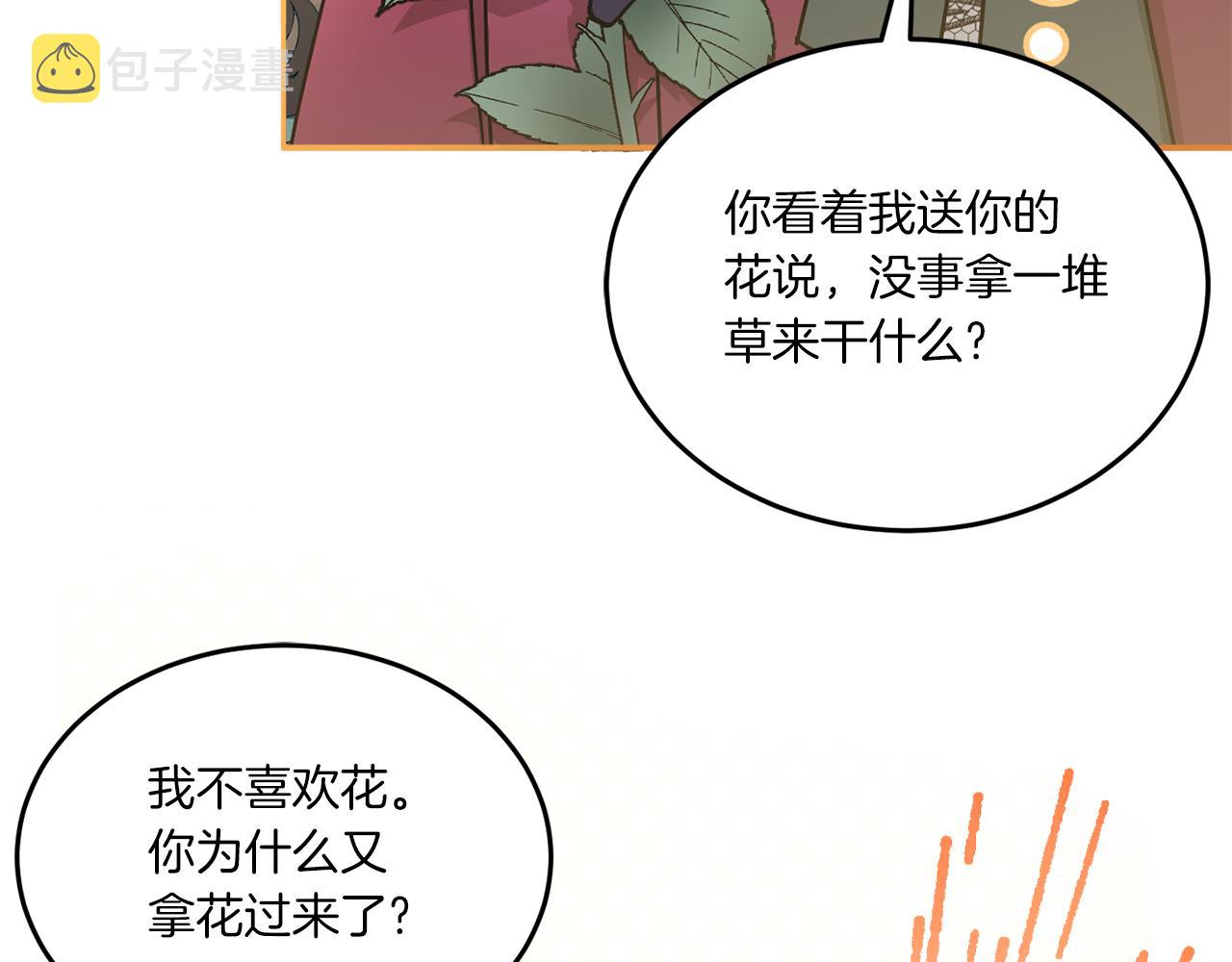 第60话 讨回公道！32