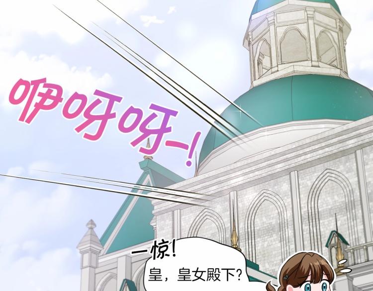 第3话 我要当皇帝！77