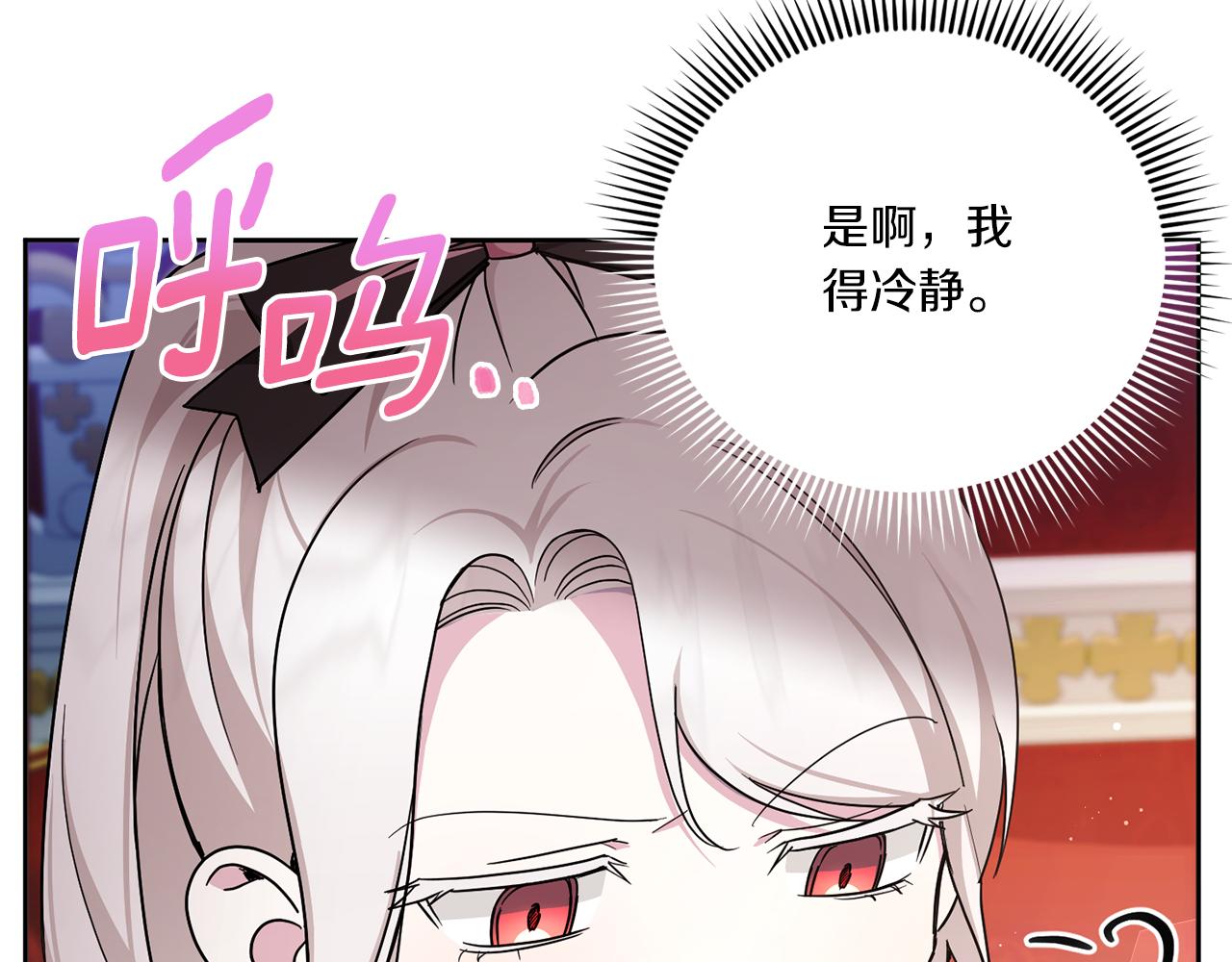 第65话 仇人冻成冰雕136