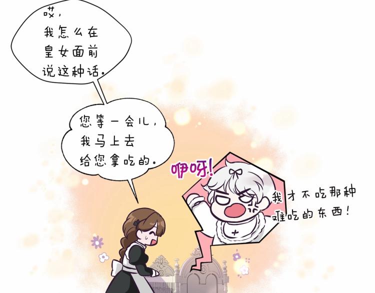 第1话 魔女转生团子皇女129
