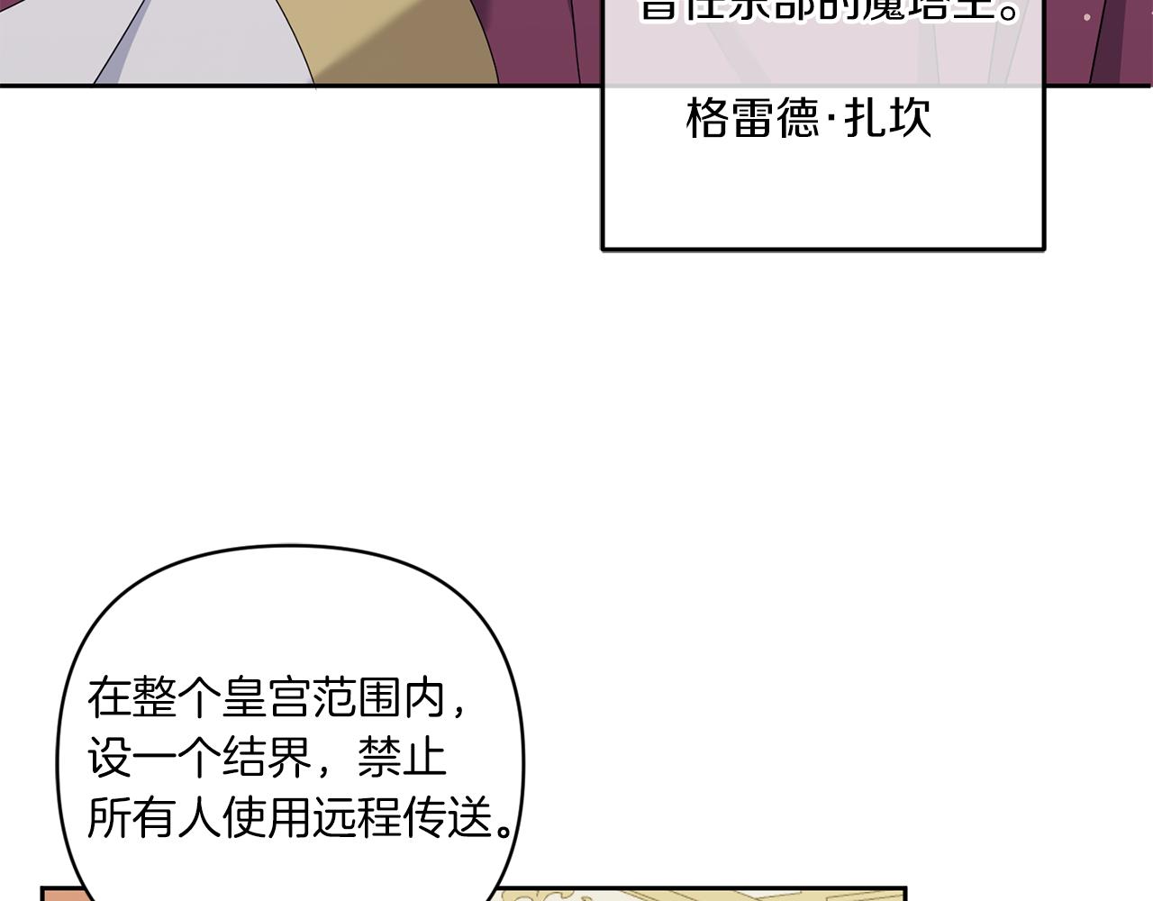 第51话 温柔攻势125