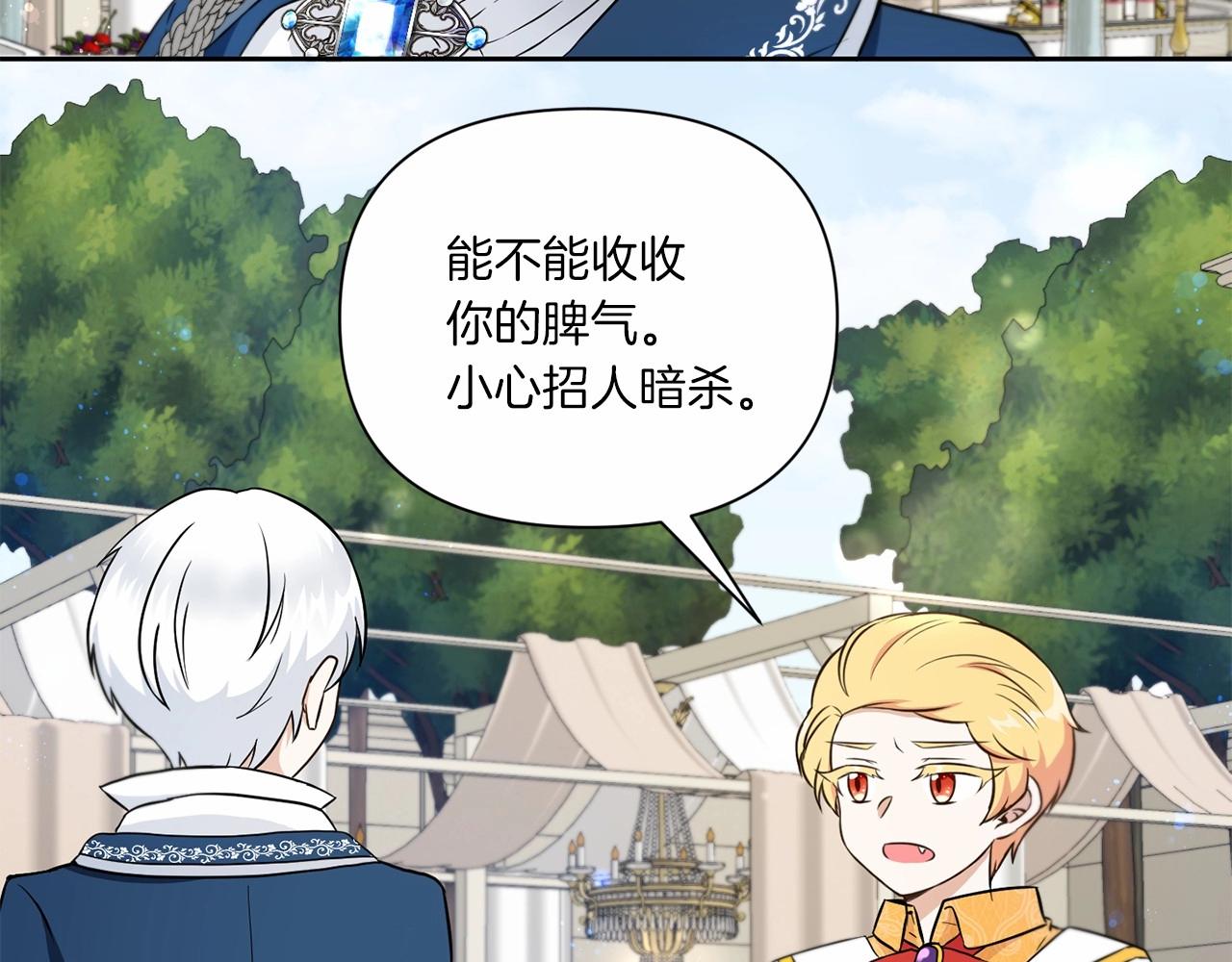 第17话 二皇子的强迫症106