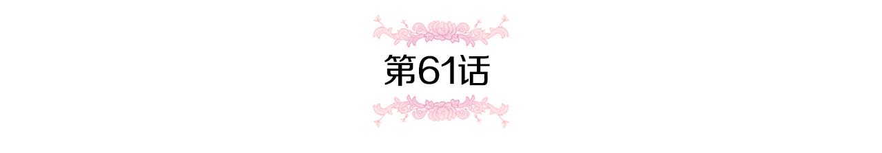 第61话 感化敌人23
