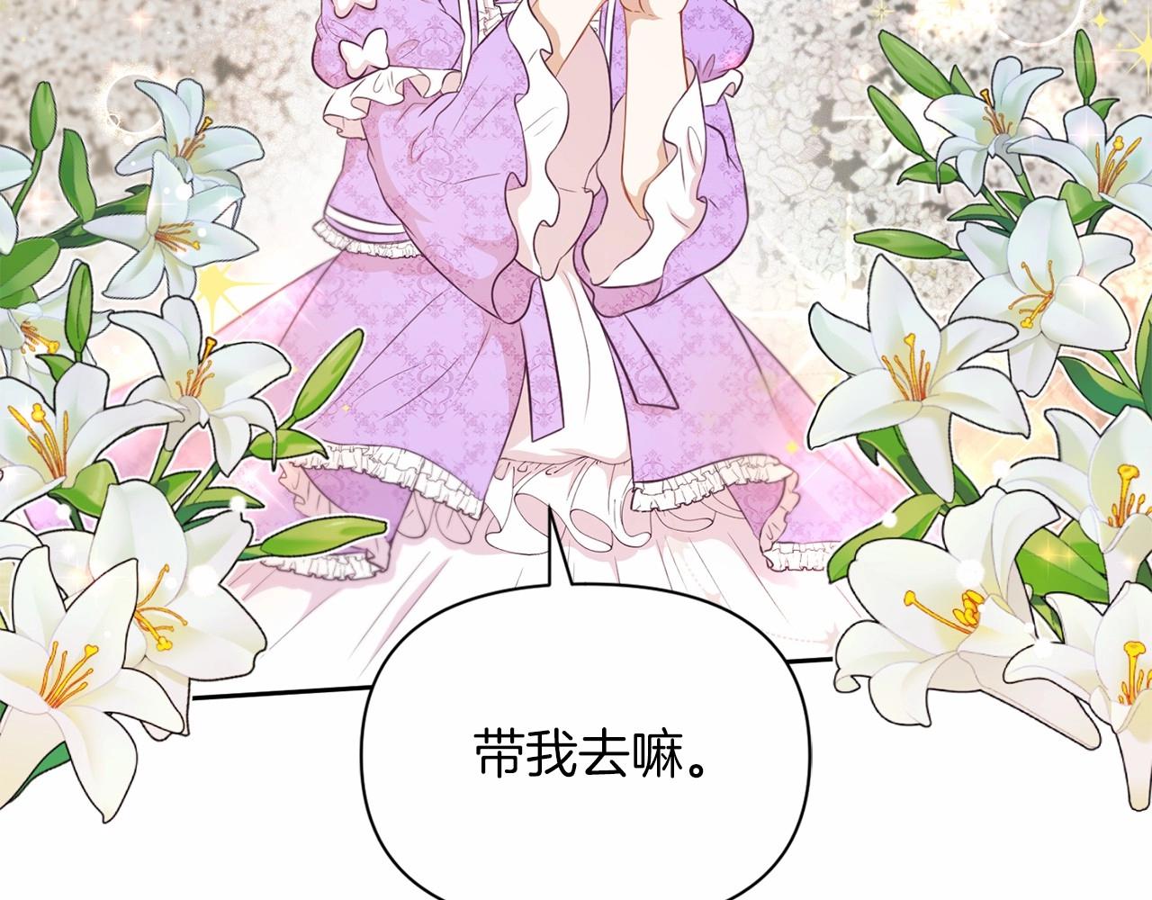 第15话 皇女搞坏事被抓包140