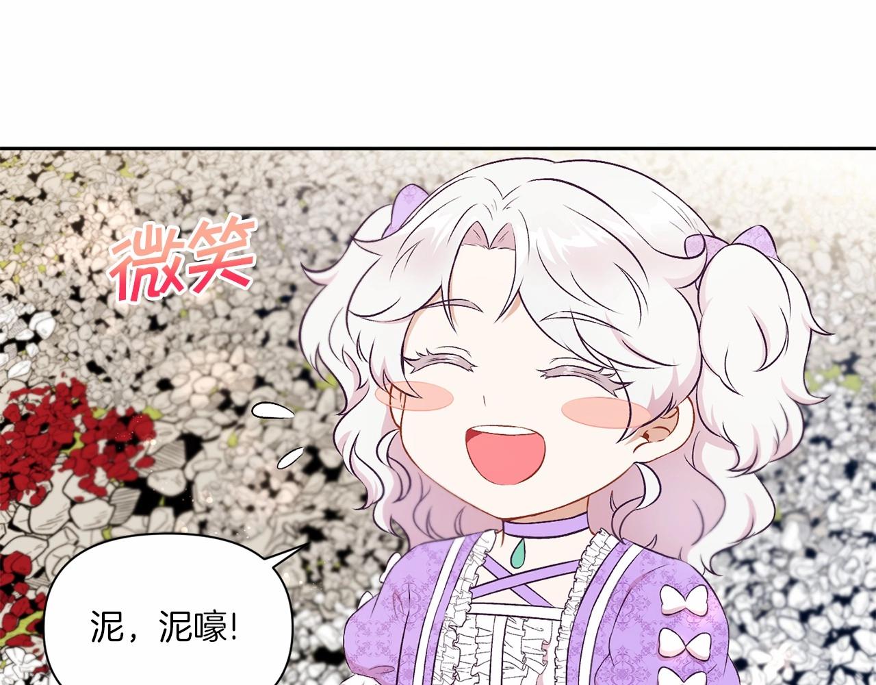 第15话 皇女搞坏事被抓包7