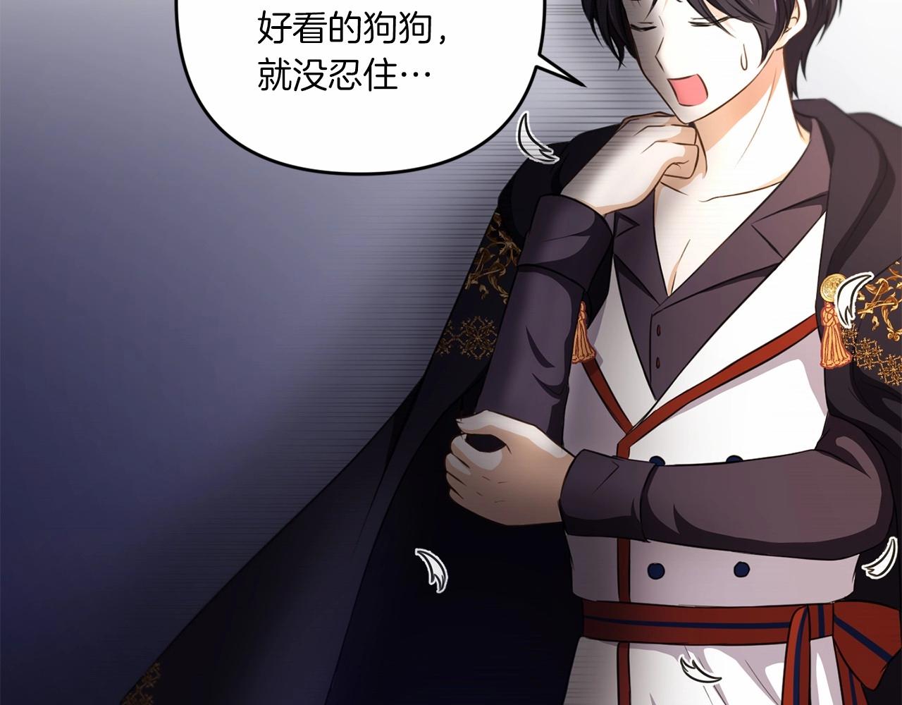 第30话 两百岁的弟弟41