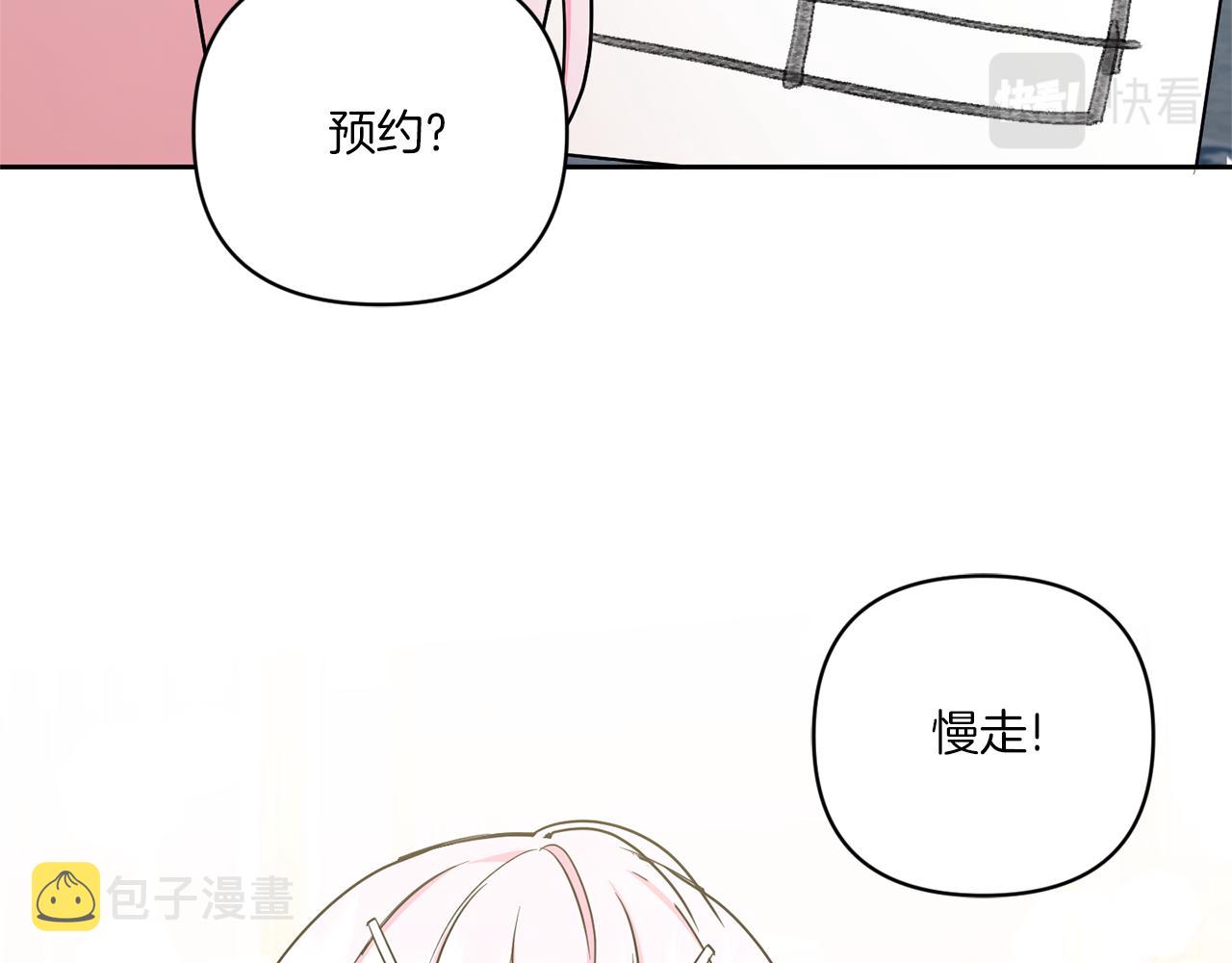 第56话 皇姐来访140