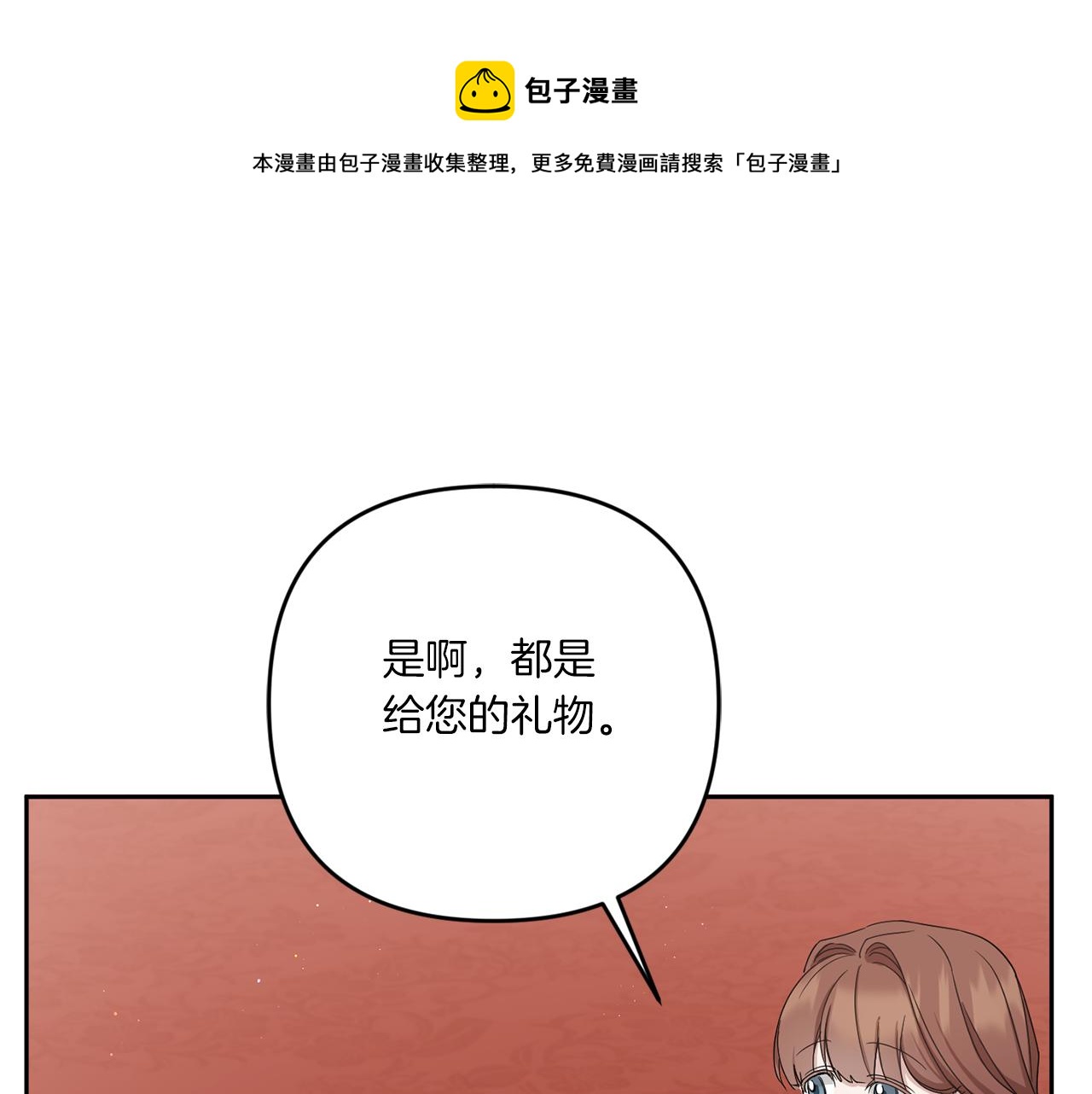 第38话 变得更腻害64