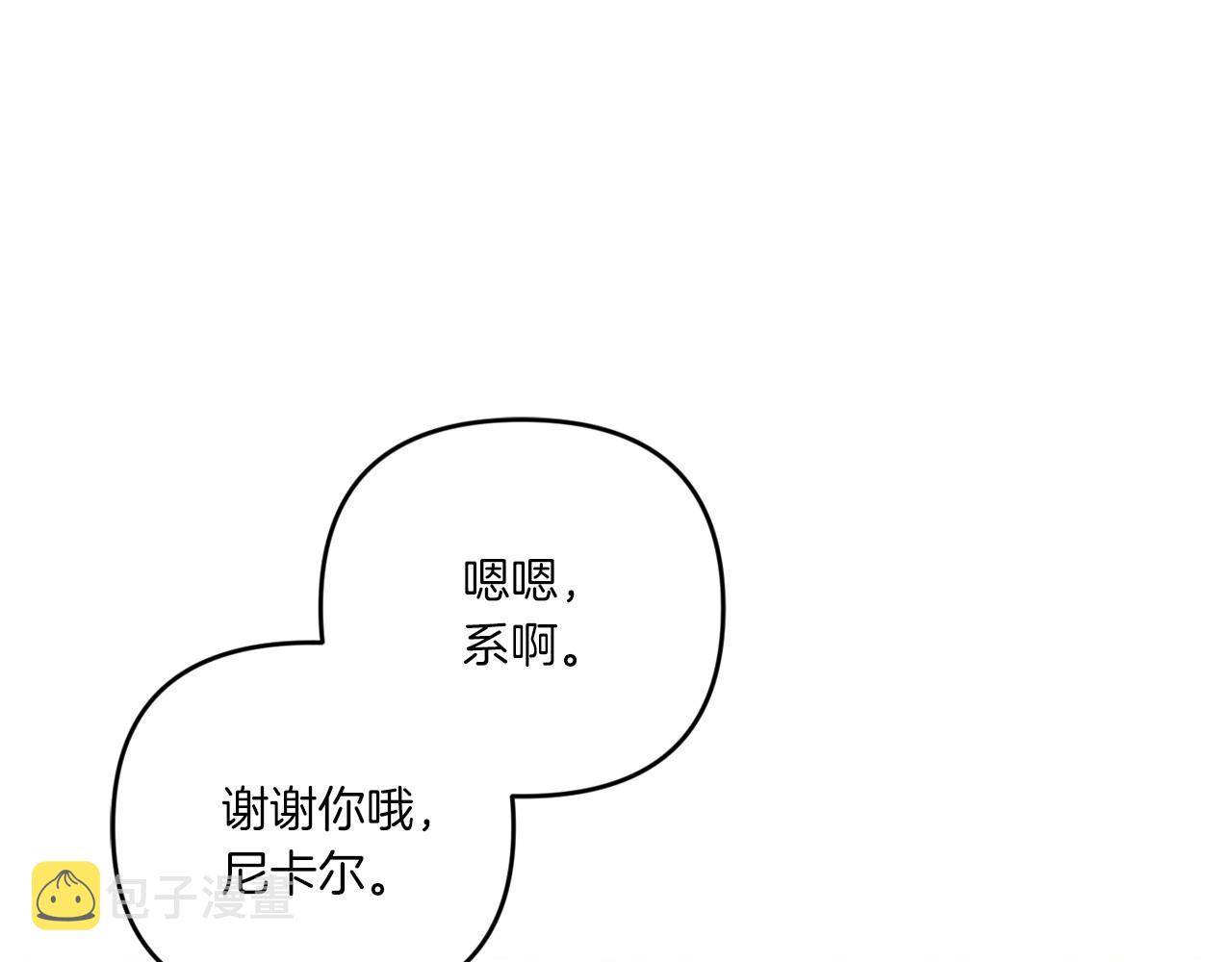 第32话 做你的手下！79