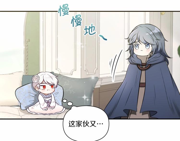 第6话 迁宫到荒废黑玫瑰宫殿21