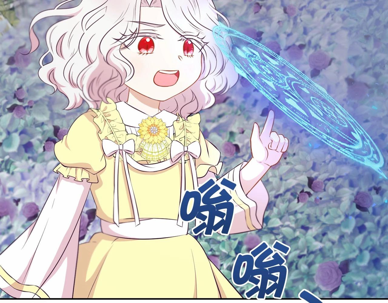 第22话 “偏心”的皇帝爸爸69