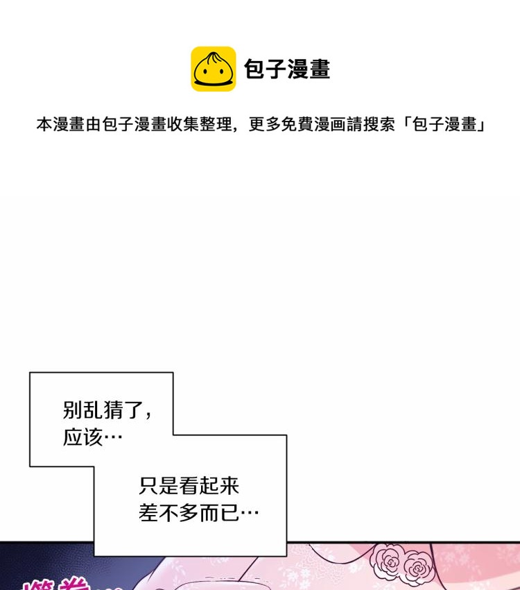 第3话 我要当皇帝！13