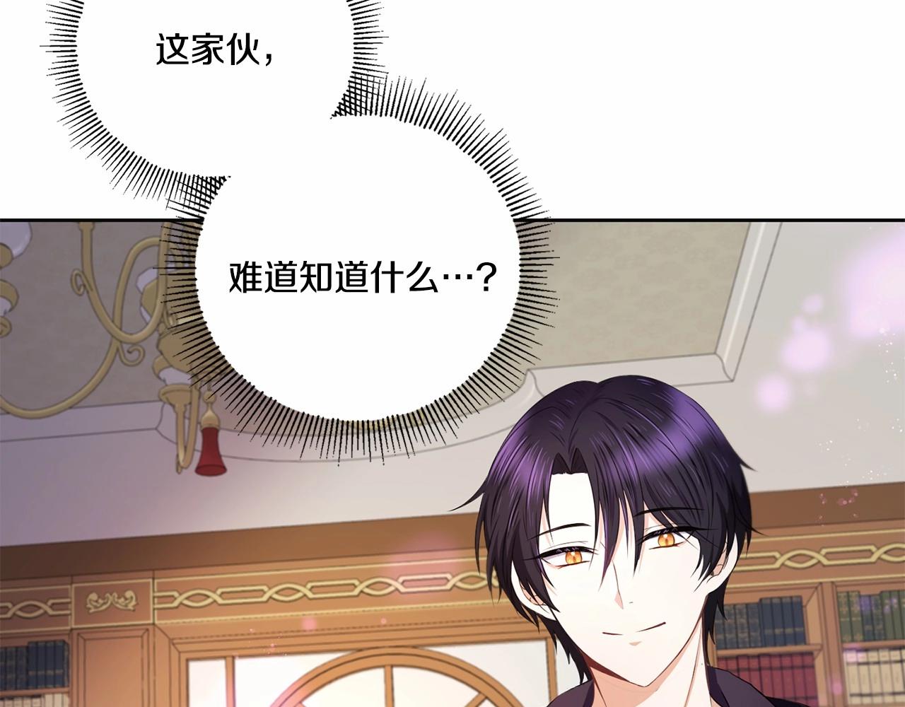 第24话 做我徒弟吧7