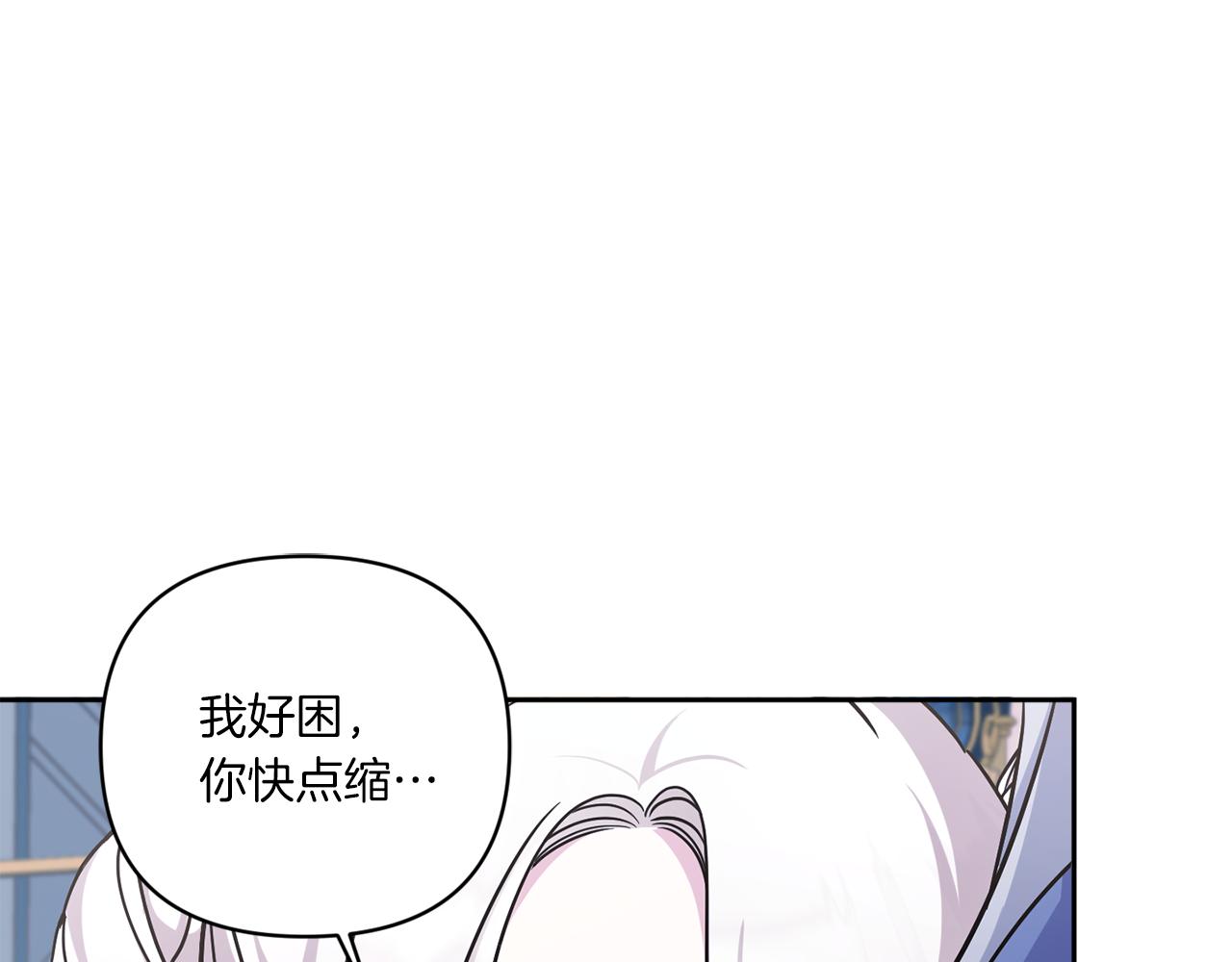 第55话 爱的抱抱170