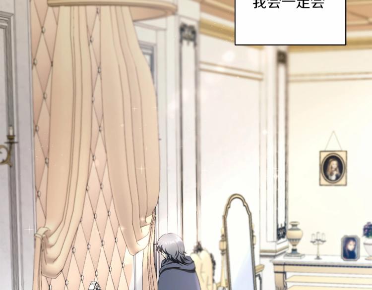 第5话 我一定会守护好皇女殿下145